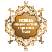 Фестиваль народных мастеров и художников России