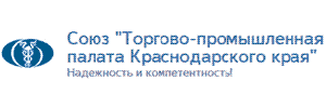 Союз Торгово-промышленная палата Краснодарского края