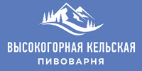 «ВЫСОКОГОРНАЯ КЕЛЬСКАЯ ПИВОВАРНЯ» ООО, «ALPINE BREWERY GROUP», пос. Ленингор, Россия