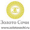 Сочи начинается с портала Золото Сочи - сайта, предоставляющего ценную и актуальную информацию о жизни города: афиша, новости, погода, работа и другие сервисы.