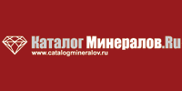 Минеральный каталог. Минеральный каталог. Минеральный каталог. Химические минералы. Минеральный каталог.