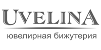 Uvelina Ювелирная бижутерия