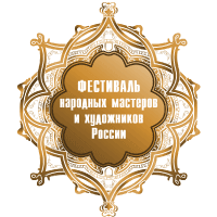 Фестиваль народных мастеров и художников России
