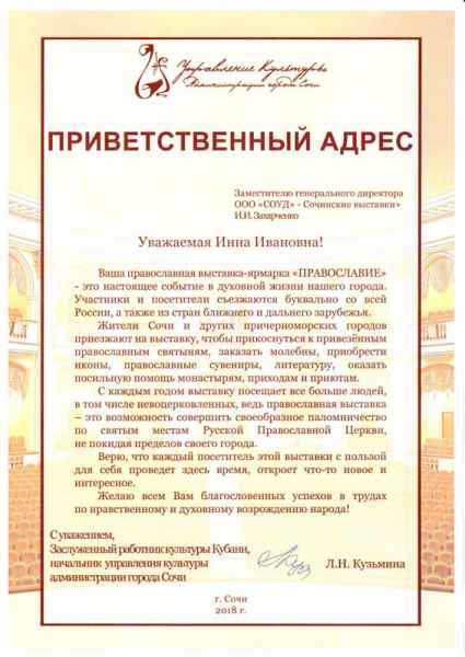 Образец приветственной речи на открытии соревнований