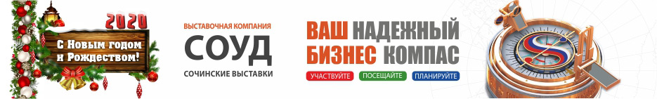 Компания СОУД