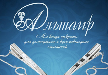 ООО «Альтаир-ВДВ» предлагает познакомиться с высокохудожественными ювелирными изделиями из серебра на стенде №85 в рамках выставки «ИнтерЮвелир» в июле