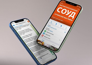 Новый выставочный сезон 2023! Приглашаем к участию и сотрудничеству на мероприятия от СОУД.