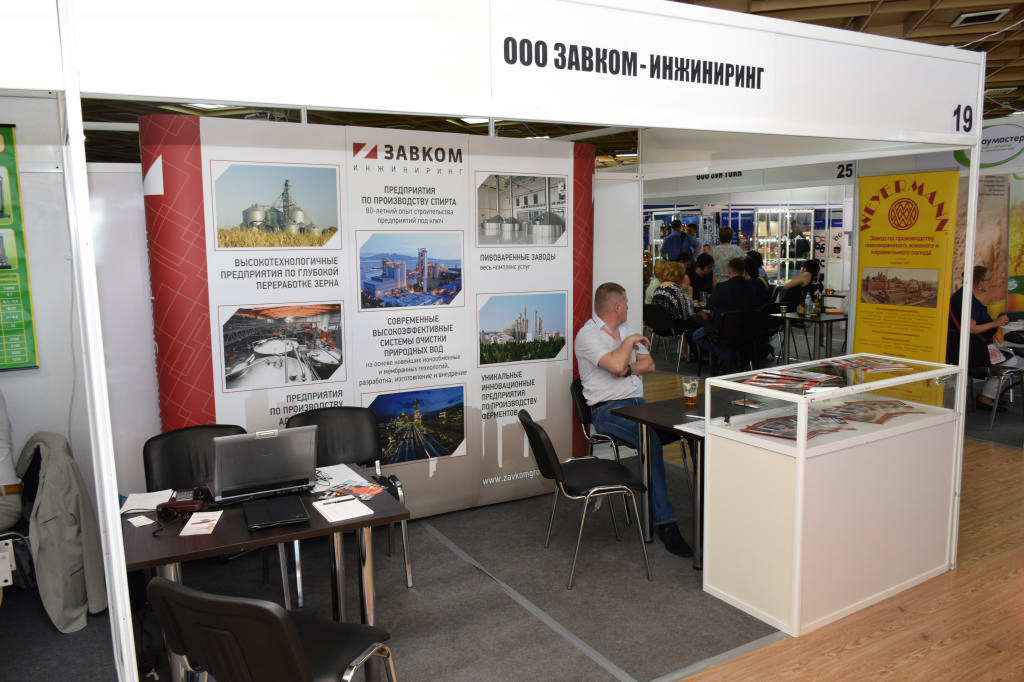 Завком-инжиниринг фото выставка. Завком инжиниринг. Завком инжиниринг. Завком инжиниринг тамбов павел дорогобед. Завком инжиниринг.