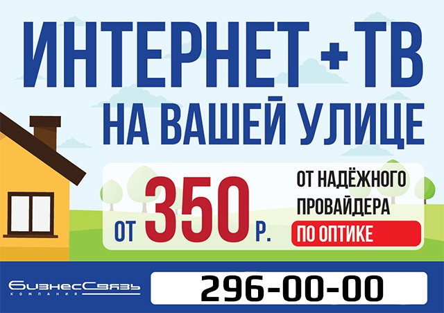 Интернет в Сочи Интернет в Сочи
