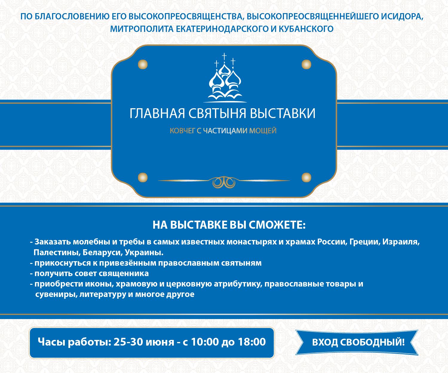 Смотреть Петров Пост 2019 видео Смотреть Петров Пост 2019 видео
