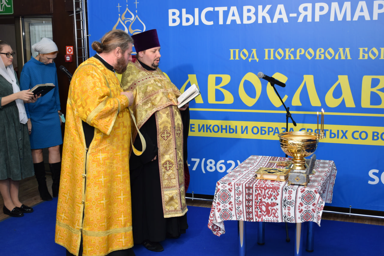 Православная выставка в нижнем новгороде. Православная выставка. Православная ярмарка в Ессентуках в 2022 году. Православная выставка для детей. Православная выставка ярмарка 6-12 декабря.